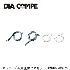 DIA-COMPE _CARy Z^[vptolLbg (GC610/700/750p) ]ԗpLp[u[L
