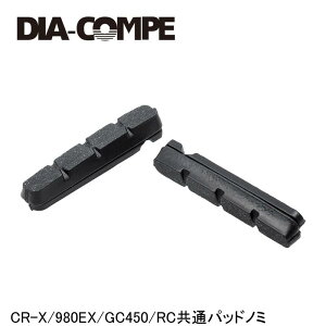 DIA-COMPE _CARy CR-X/980EX/GC450/RCʃpbhm~ ] u[Lpbh V[