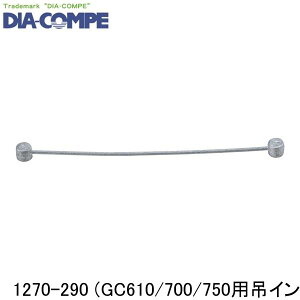 DIA-COMPE _CARy 1270-290 (GC610/700/750p݃Ci[) ] u[LC[
