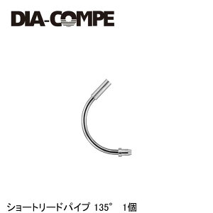 DIA-COMPE _CARy V[g[hpCv 135° 1 ] u[LC[
