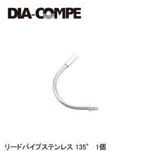 DIA-COMPE _CARy [hpCvXeX 135° 1 ] u[LC[