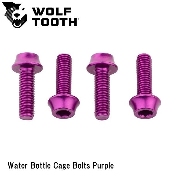 WOLF TOOTH　ウルフトゥース Water Bottle Cage Bolts Purple 自転車 ボトルケージ ボルト