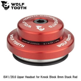 WOLF TOOTH　ウルフトゥース IS41/28.6 Upper Headset for Knock Block 8mm Stack Red 自転車 ヘッドパーツ