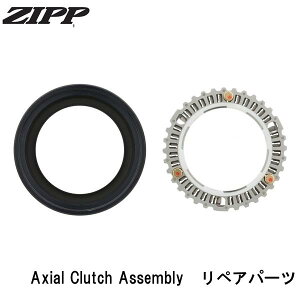 ZIPP �W�b�v ZIPP Axial Clutch Assembly�@���y�A�p�[�c ���]�� ���A�n�u