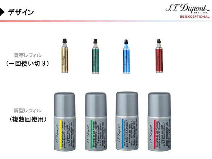 楽天市場】送料無料！複数回注入型 新品正規品 デュポン(S.T.Dupont  