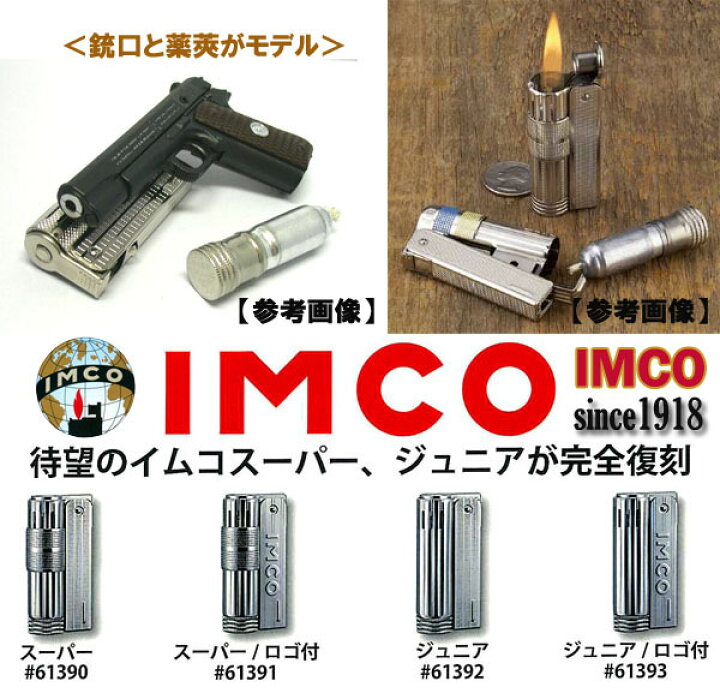 楽天市場 送料140円 復刻版 Imco イムコ フリント式オイルライターtriplex Super スーパー エンジンタン柄 おまけメンテブラシ付き 大同ネットｓｈｏｐ