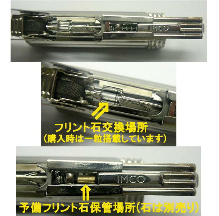 楽天市場】送料180円〜新品正規品 復刻版(IMCO)イムコ フリント式 