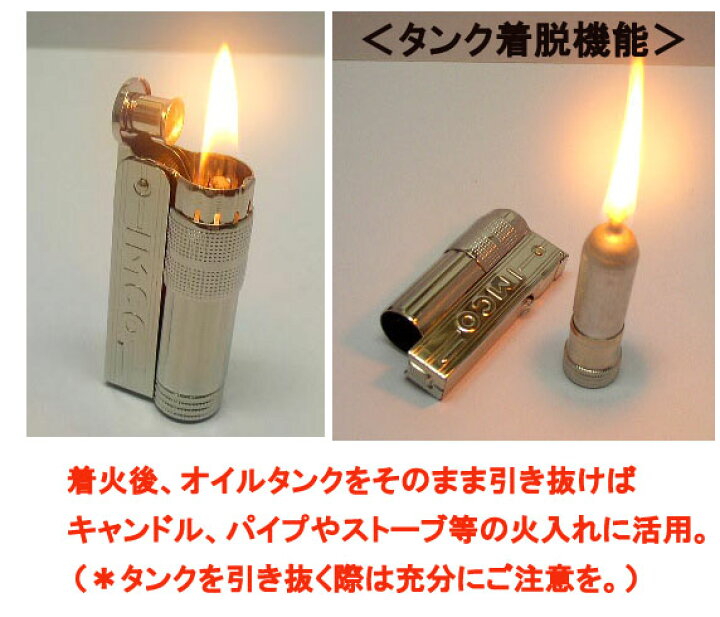 楽天市場】送料無料！新品正規品 復刻版(IMCO)イムコ フリント式オイル 