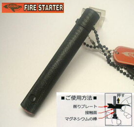 送料210円〜2020年11月発売 ペンギン GOING(ゴーイング) FIRE STARTER(ファイヤースターター)火お越し器 アウトドアツール (オイル,ガス不要)