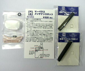 ����140�~�`�V�i Marvelous(�}�[�x���X)�I�C�����C�^�[��p�����e�L�b�g&�t�����g10���Z�b�g