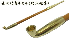 楽天市場 煙管 葉の通販