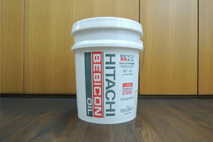楽天市場】日立ベビコン専用オイル 20L : 大源商会楽天市場店