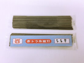 赤トラ 糸鋸刃 24山アサリ 100本入り