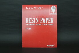 コバックス レジンペーパー P120～400 100枚入り 100枚入り
