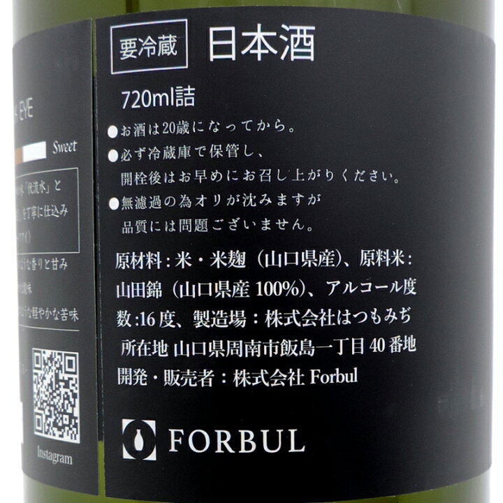 楽天市場】［飯能本店］ 2021年 清酒 鷹ノ目 ホークアイ 720ml ☆送付 