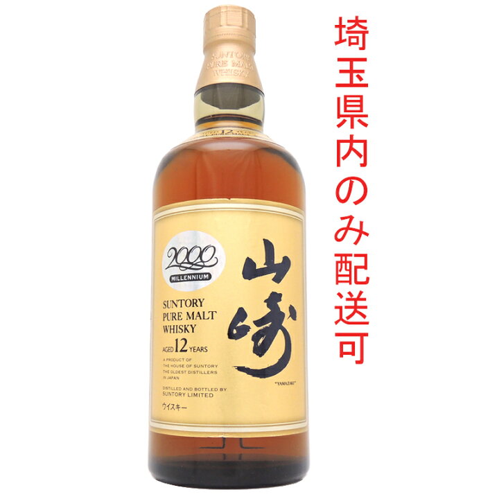 楽天市場】【プライスダウン】【埼玉県配送限定】［飯能本店  