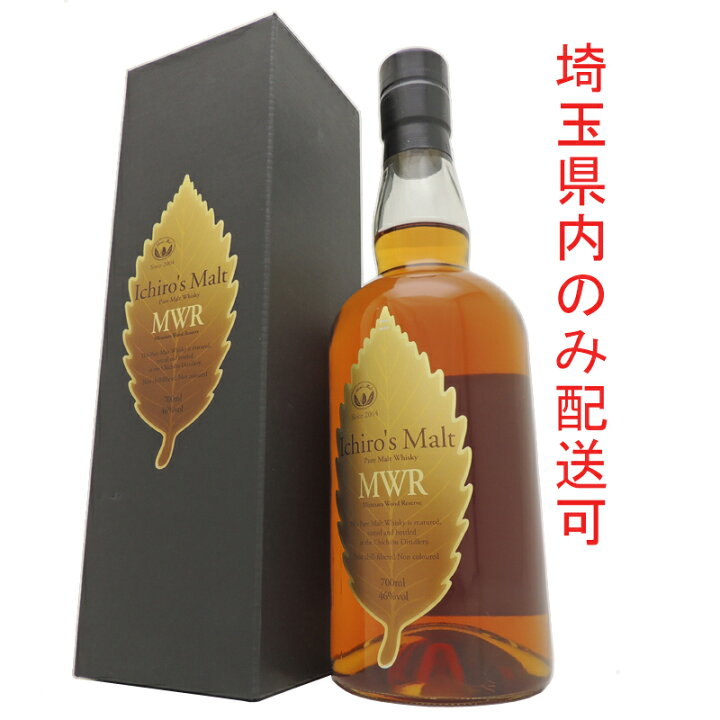 楽天市場】【埼玉県配送限定】［飯能本店］ イチローズモルト Ichiro