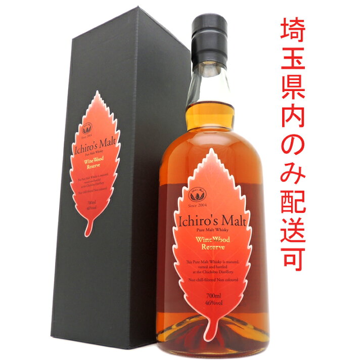 楽天市場】【埼玉県配送限定】［飯能本店］ イチローズモルト Ichiro