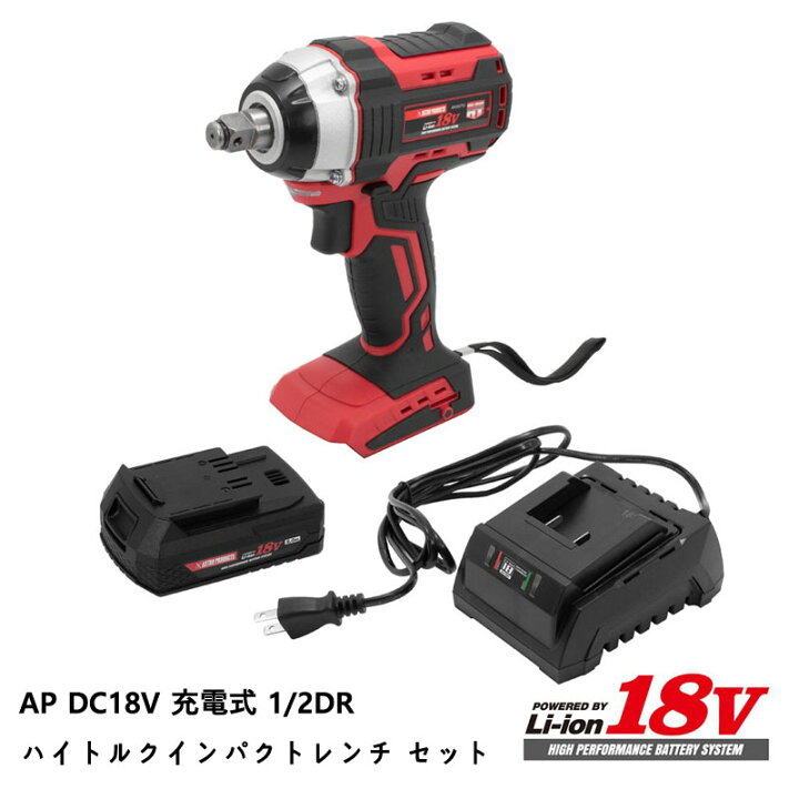 楽天市場】【飯能本店】 アストロプロダクツ AP DC18V 充電式 1/2DR 