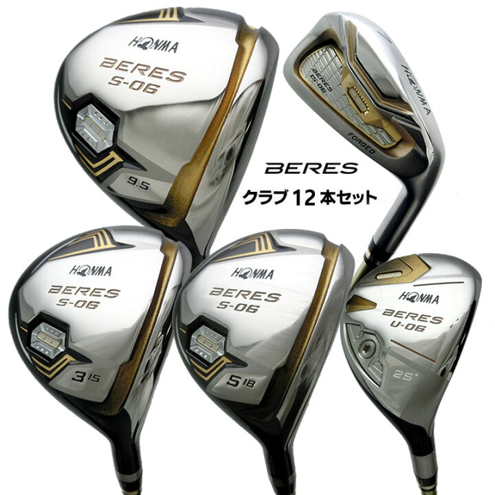楽天市場】【飯能本店】 ホンマ ベレス BERES 2S メンズ ゴルフクラブ 