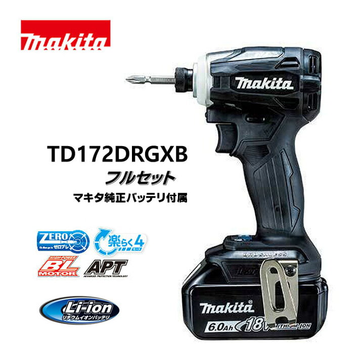 楽天市場】【飯能本店】 マキタ makita 18V 充電式インパクトドライバ 