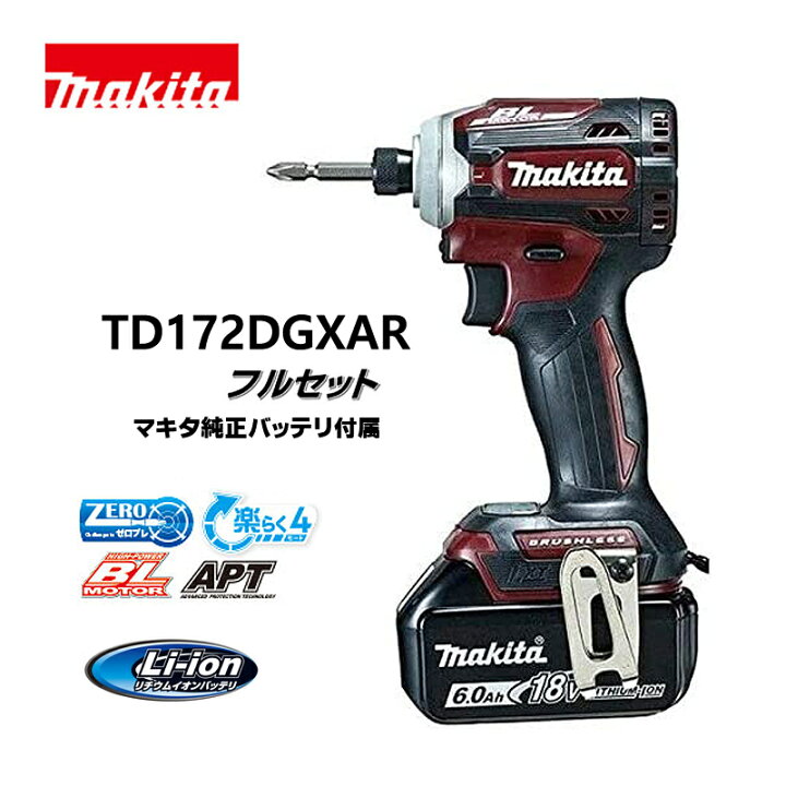 楽天市場】【飯能本店】 マキタ makita 18V 充電式インパクトドライバ 