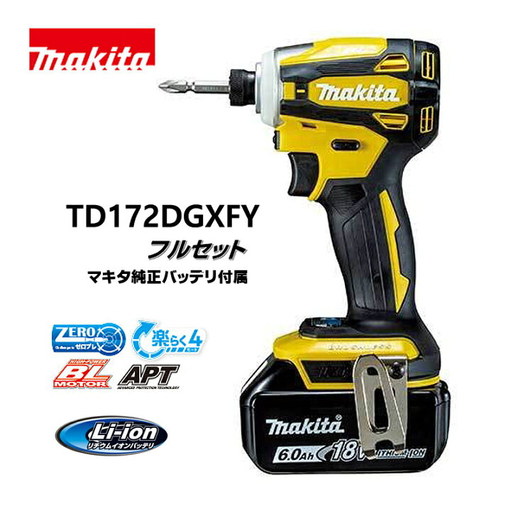 楽天市場】【飯能本店】 マキタ makita 18V 充電式インパクトドライバ 