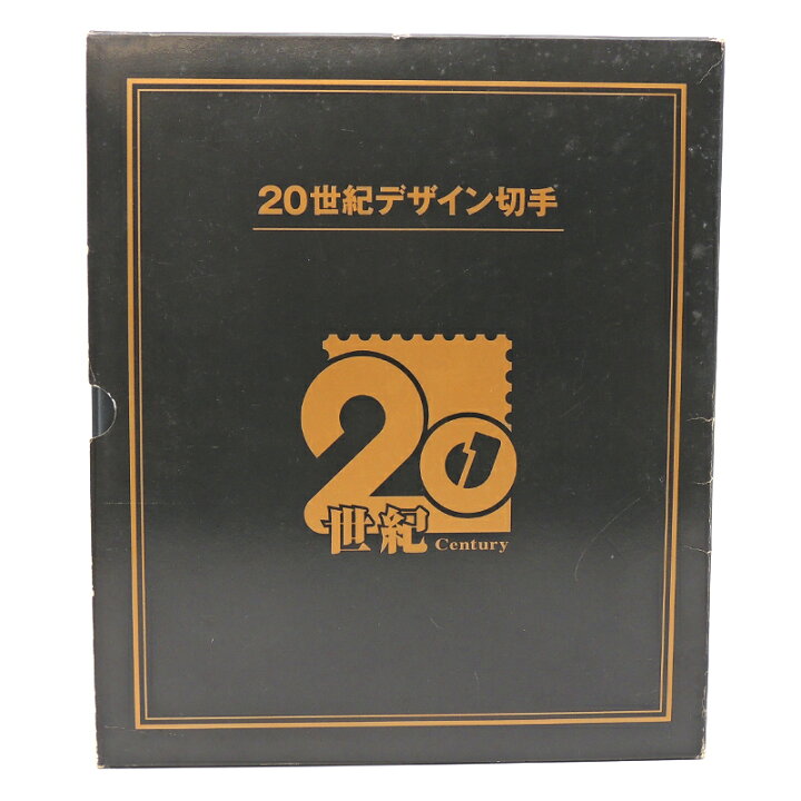 楽天市場】【飯能本店】 ノンブランド 20世紀デザイン切手ブック1 