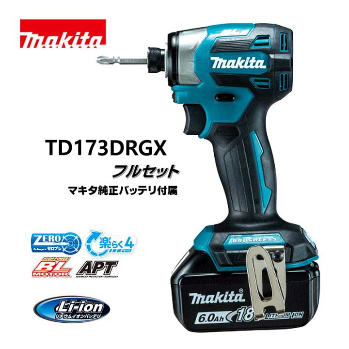 楽天市場】【飯能本店】 マキタ makita 18V 充電式インパクトドライバ  