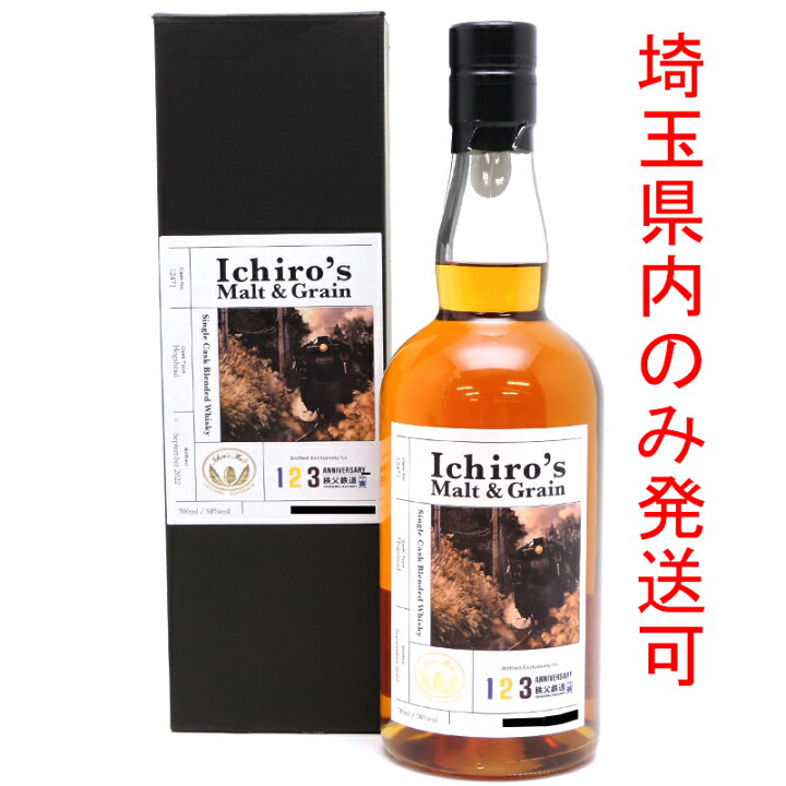 楽天市場】【埼玉県配送限定】［飯能本店］ イチローズモルト Ichiro 