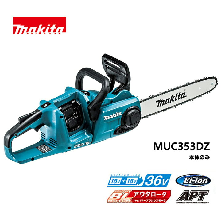 楽天市場】【飯能本店】 マキタ makita 350mm 充電式チェンソー 
