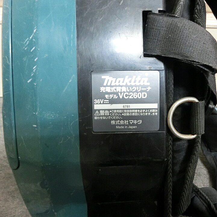 楽天市場】【飯能本店】 マキタ makita 充電式 背負い集じん機 VC265DZ 