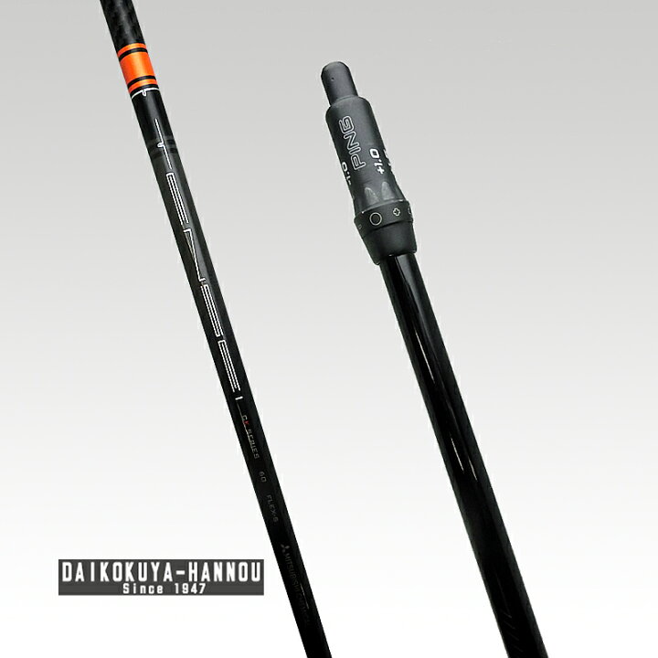 楽天市場】【飯能本店】 TENSEI CK Pro Orange 60 (S) テンセイ 