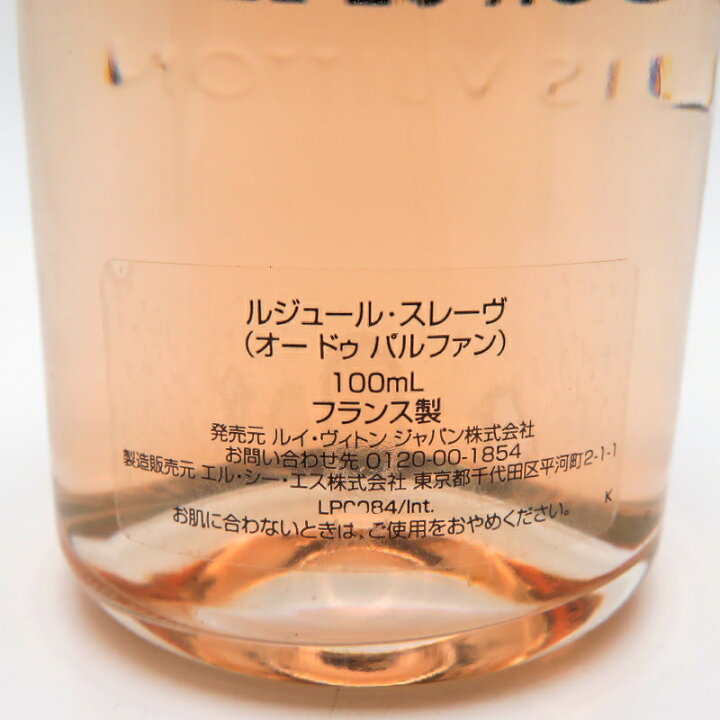 楽天市場】【飯能本店】 ルイ・ヴィトン LE JOUR SE LÈVE (ルジュール