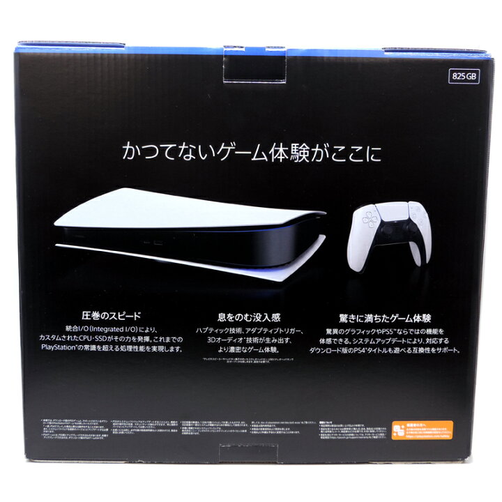 楽天市場】【飯能本店】 SONY ソニー PS5 プレイステーション5 