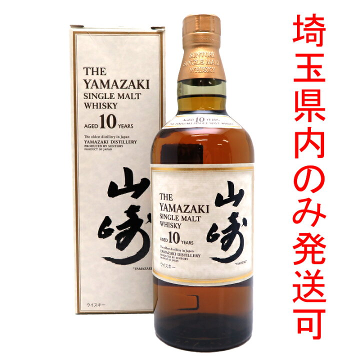 楽天市場】【埼玉県配送限定】［飯能本店］ サントリー Suntory 