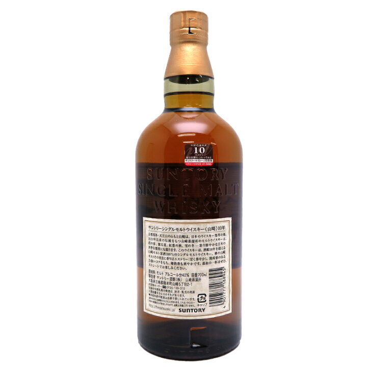 楽天市場】【埼玉県配送限定】［飯能本店］ サントリー Suntory 