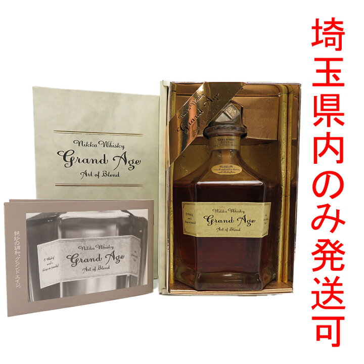 楽天市場】【埼玉県配送限定】［飯能本店］ ニッカウヰスキー Nikka 