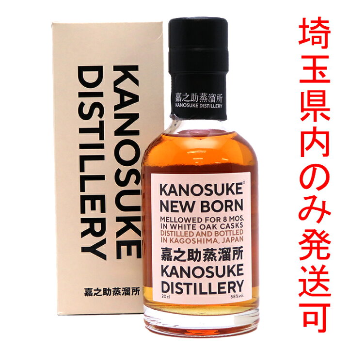 楽天市場】［飯能本店］ 嘉之助蒸留所 KANOSUKE ウイスキー シングル  