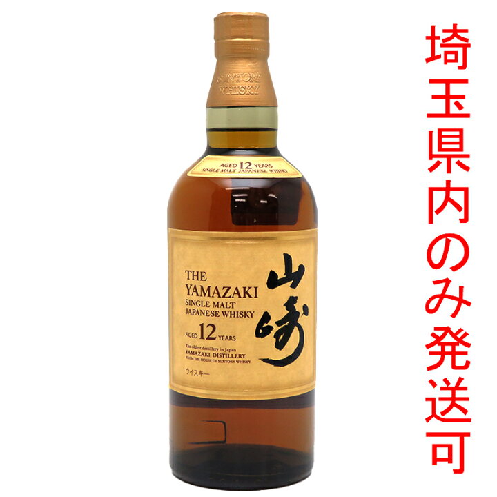 楽天市場】【埼玉県配送限定】［飯能本店］ サントリー Suntory 山崎  