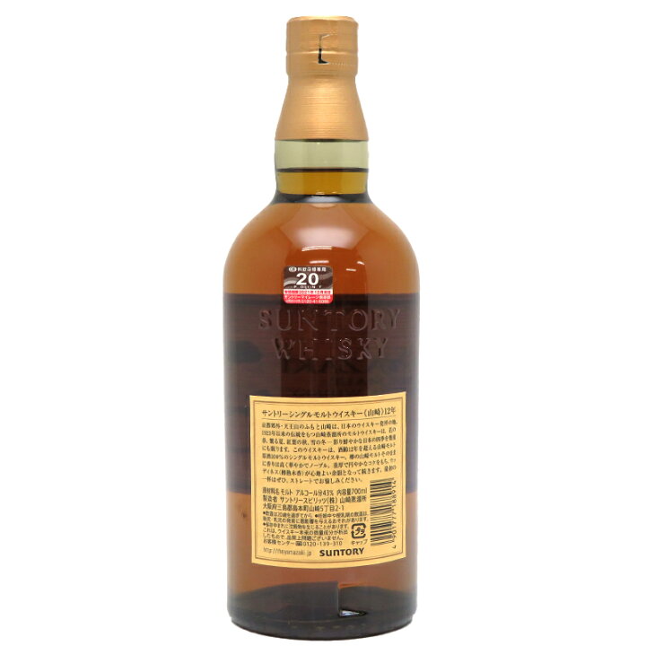楽天市場】【埼玉県配送限定】［飯能本店］ サントリー Suntory 山崎 