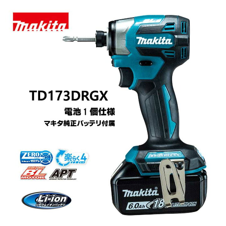 楽天市場】【飯能本店】 マキタ 18V 充電式インパクトドライバ 6.0Ah 