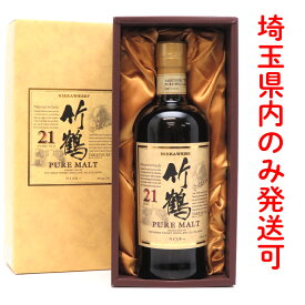 【埼玉県配送限定】［飯能本店］ ニッカウヰスキー Nikka Whisky ニッカ ウイスキー 竹鶴21年 ピュアモルト ★送付先が埼玉県のみ配送★ 700ml SH1318【新品・未開封】