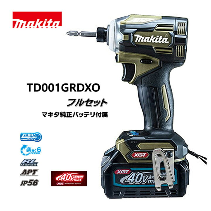 楽天市場】マキタ 40Vmax 充電式インパクトドライバ 2.5Ah オリーブ  
