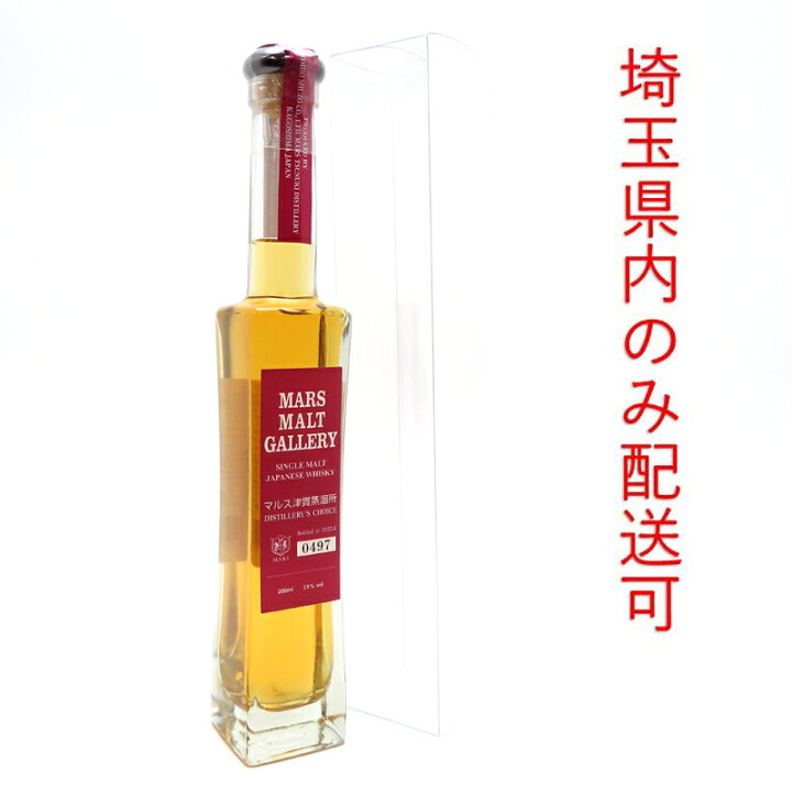 楽天市場】【プライスダウン】［飯能本店］ マルス MARS ウイスキー  