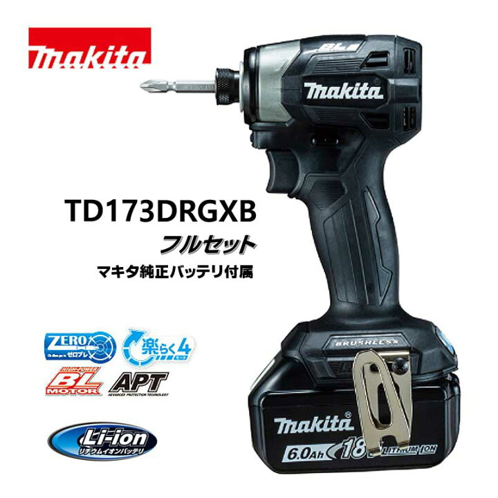 楽天市場】【飯能本店】 マキタ 18V 充電式インパクトドライバ フル  