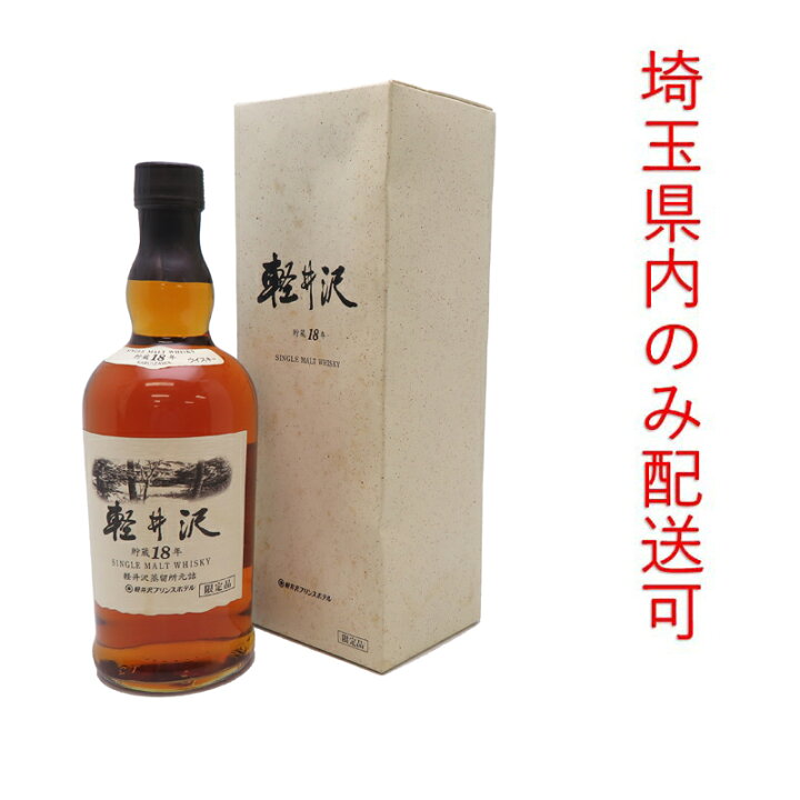 楽天市場】【埼玉県配送限定】［飯能本店］ メルシャン MERCIAN 