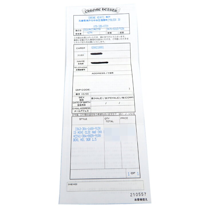 楽天市場】【銀座店】 クロムハーツ インボイス付 SV925 ID ミニ CHX 