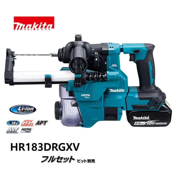 楽天市場】【飯能本店】 マキタ 18mm 充電式ハンマドリル 青 ※集じん 