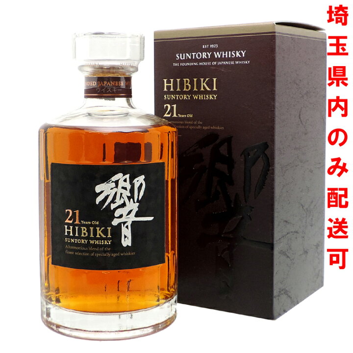 楽天市場】【埼玉県配送限定】［飯能本店］ サントリー Suntory 